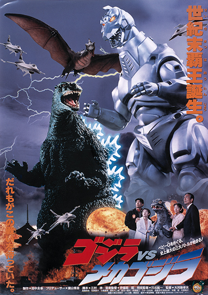 ゴジラ映画ヒストリー 完全新作tvアニメシリーズ ゴジラ シンギュラポイント Godzilla Singular Point 公式サイト